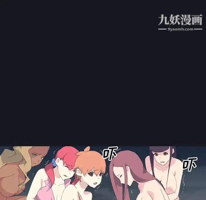 15少女漂流记 - 第27话 - page 74