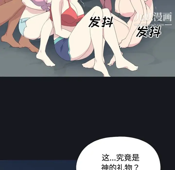 15少女漂流记 - 第27话 - page 75