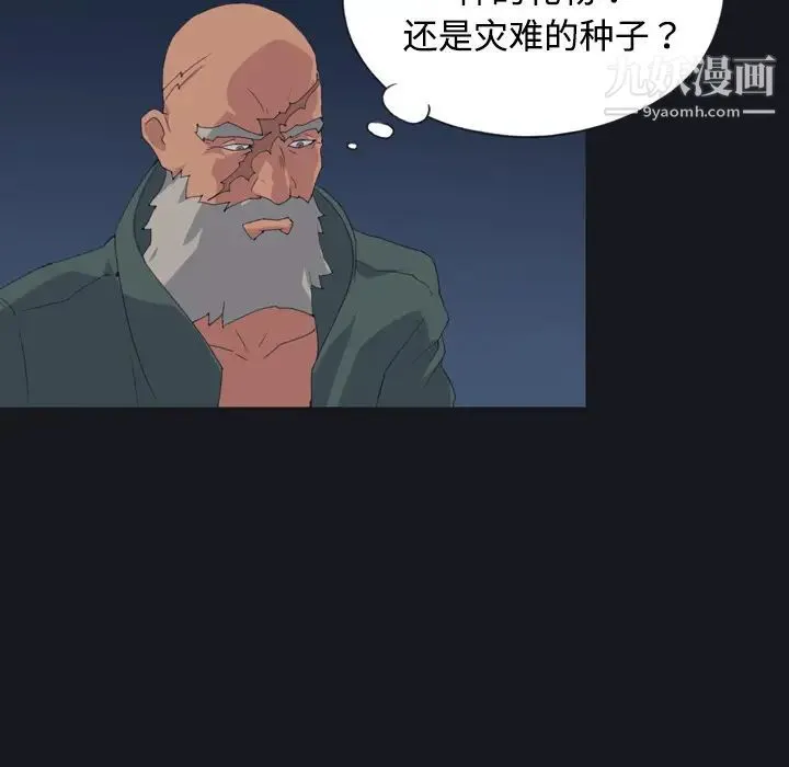 15少女漂流记 - 第27话 - page 76