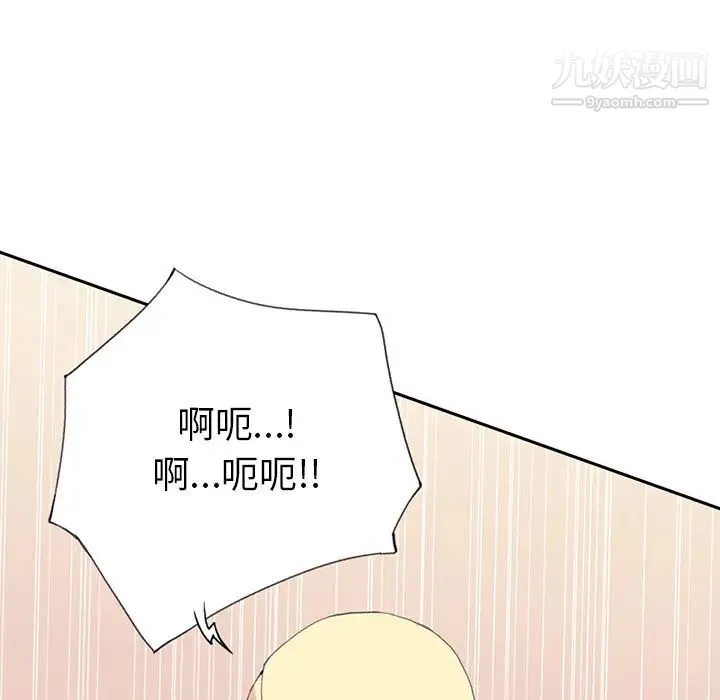 15少女漂流记 - 第39话 - page 5