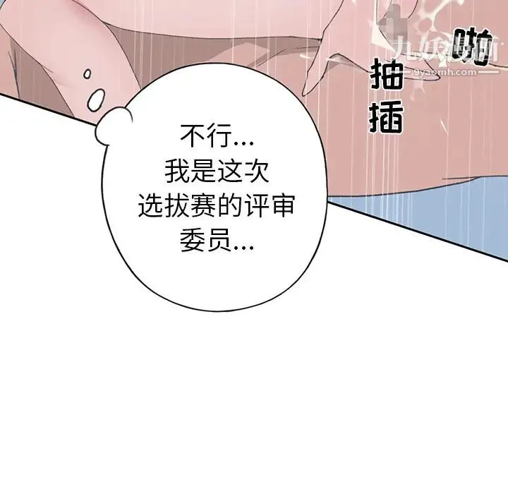 15少女漂流记 - 第39话 - page 7