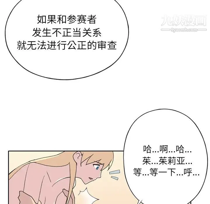 15少女漂流记 - 第39话 - page 9