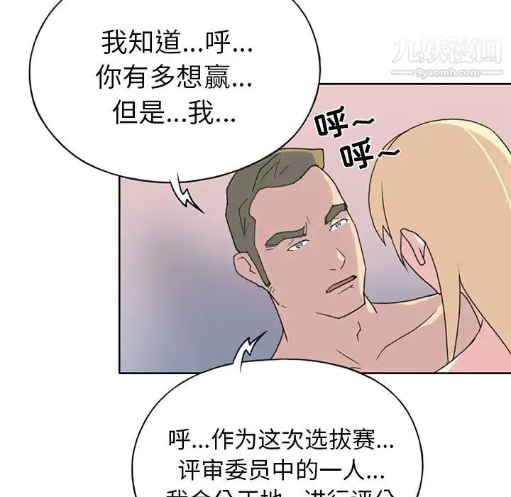 15少女漂流记 - 第39话 - page 11