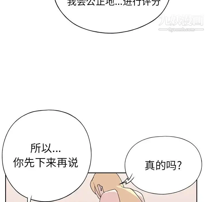 15少女漂流记 - 第39话 - page 12