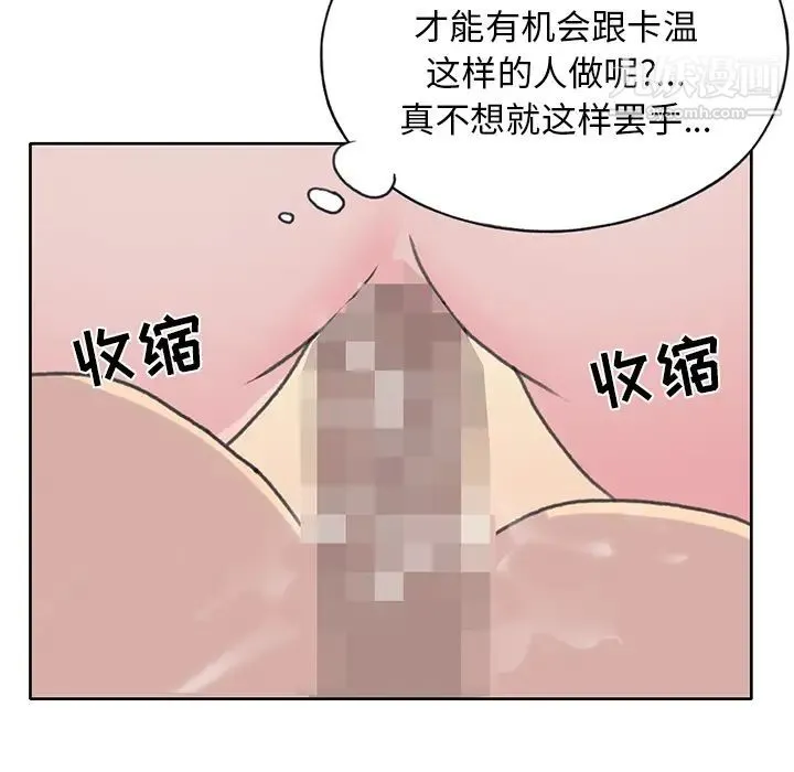 15少女漂流记 - 第39话 - page 14