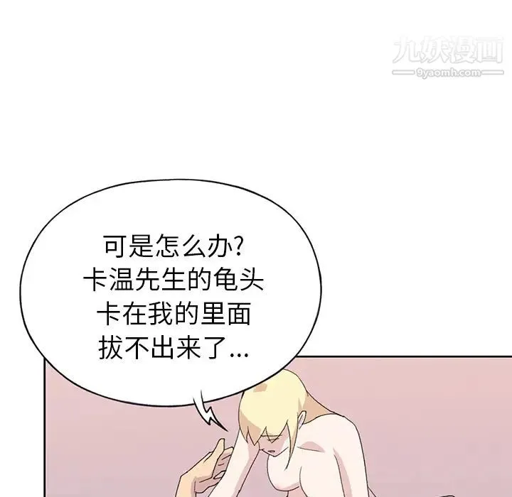 15少女漂流记 - 第39话 - page 15