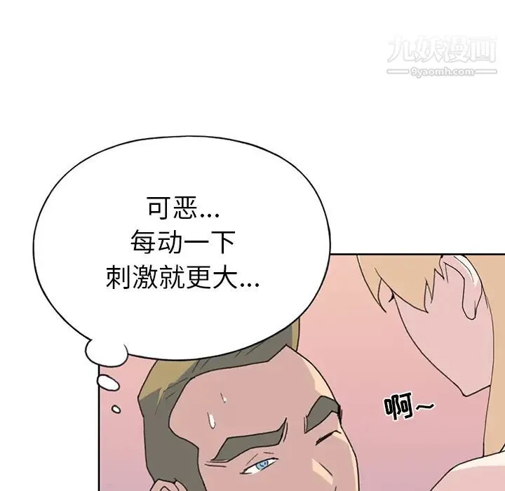 15少女漂流记 - 第39话 - page 19