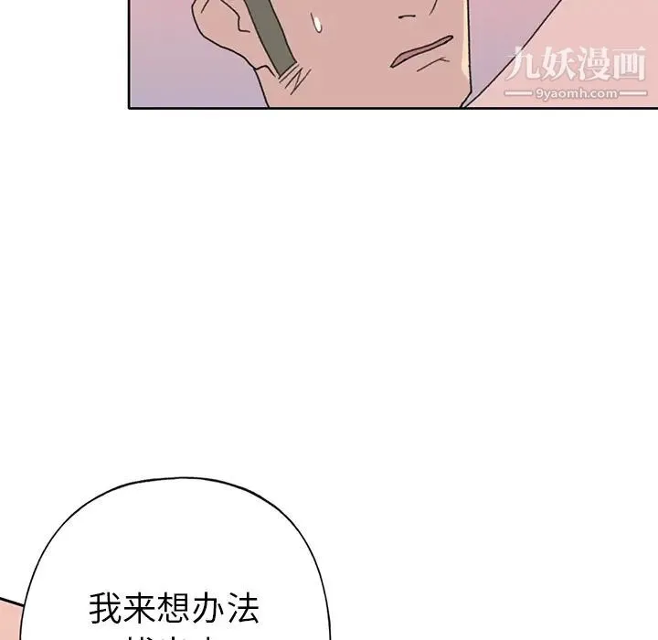 15少女漂流记 - 第39话 - page 20
