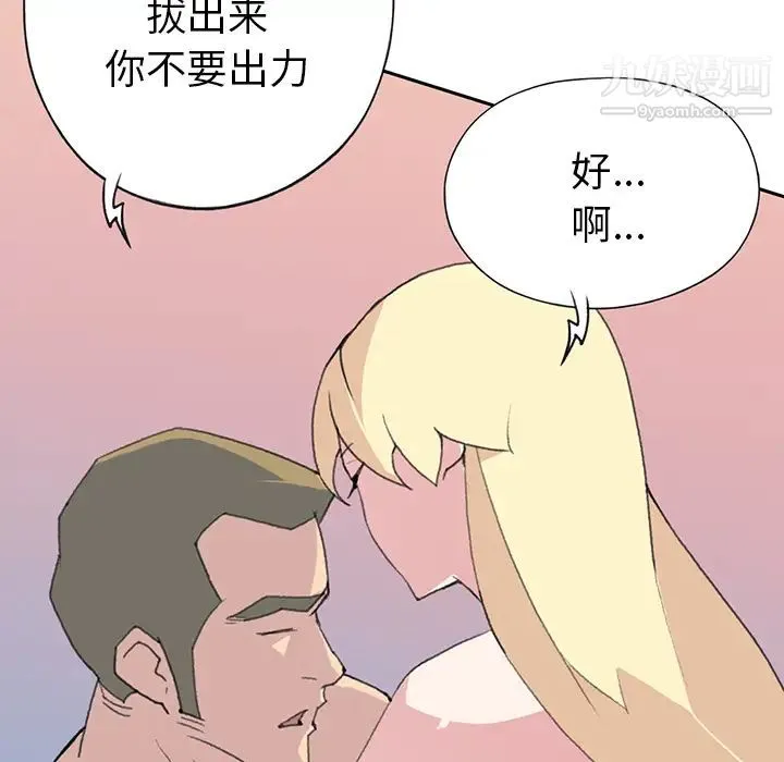 15少女漂流记 - 第39话 - page 21