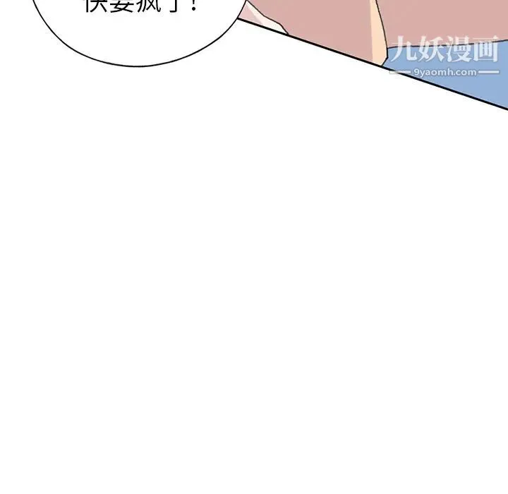 15少女漂流记 - 第39话 - page 23