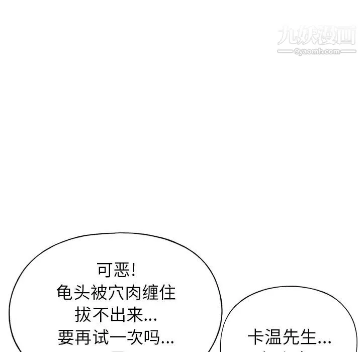 15少女漂流记 - 第39话 - page 29