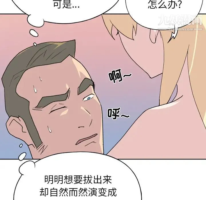 15少女漂流记 - 第39话 - page 30
