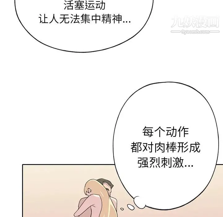 15少女漂流记 - 第39话 - page 31