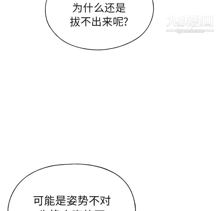 15少女漂流记 - 第39话 - page 38