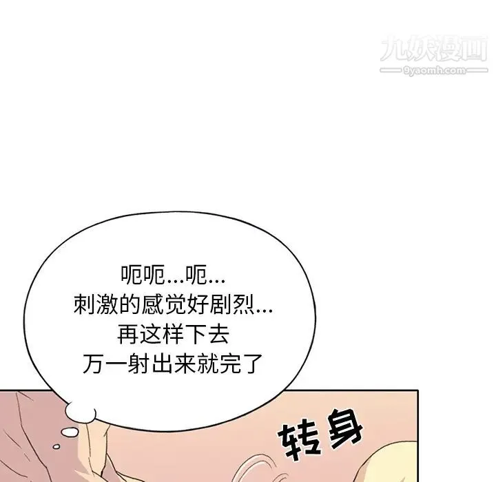 15少女漂流记 - 第39话 - page 40