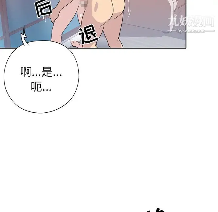 15少女漂流记 - 第39话 - page 43