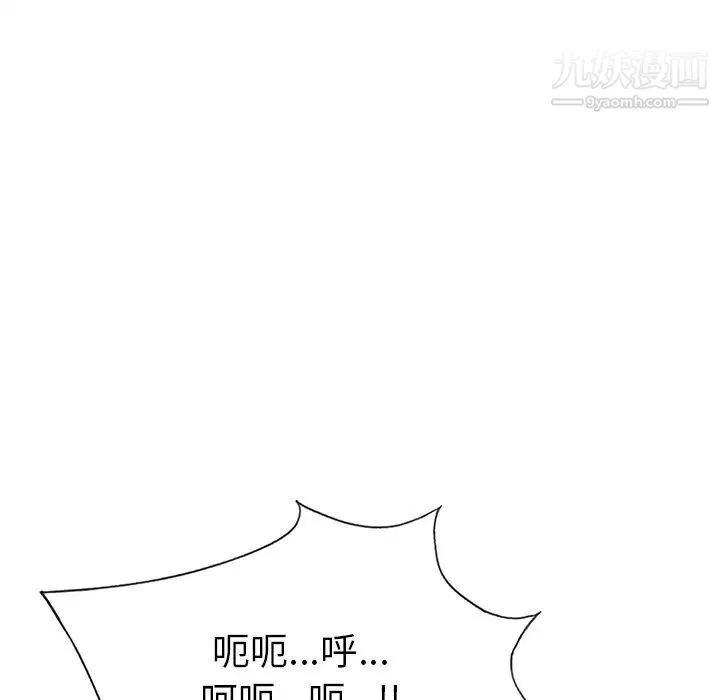 15少女漂流记 - 第39话 - page 45