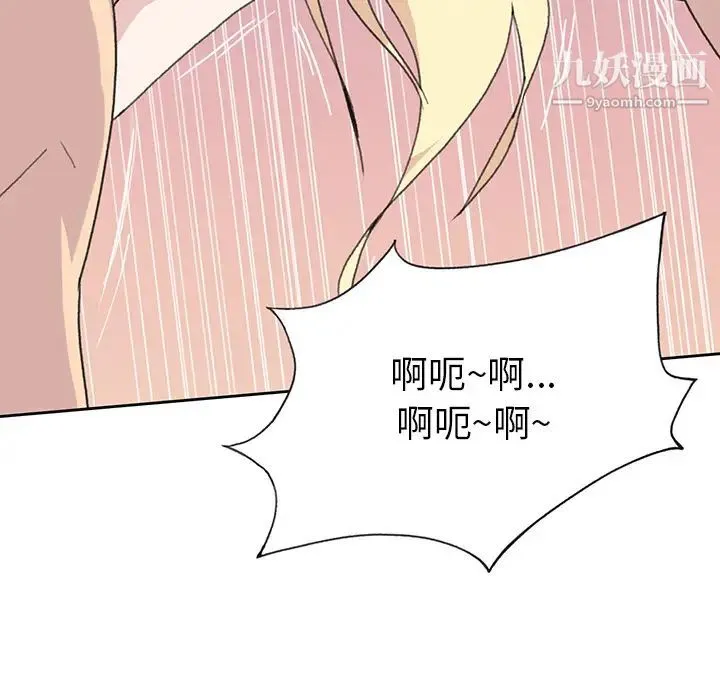15少女漂流记 - 第39话 - page 47