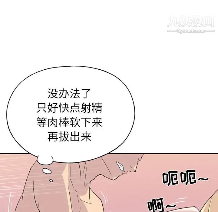 15少女漂流记 - 第39话 - page 50