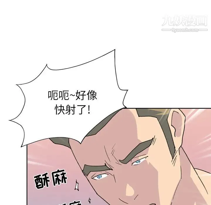 15少女漂流记 - 第39话 - page 52