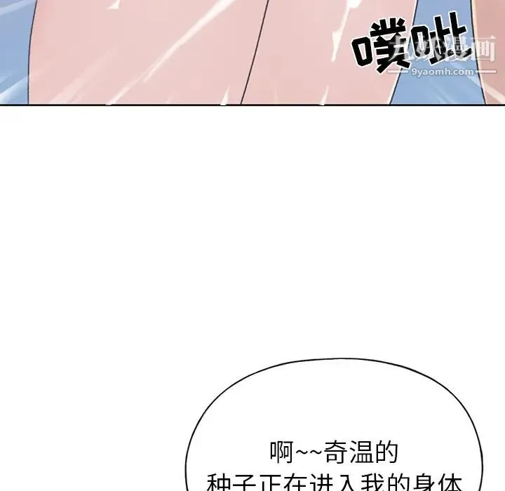 15少女漂流记 - 第39话 - page 55