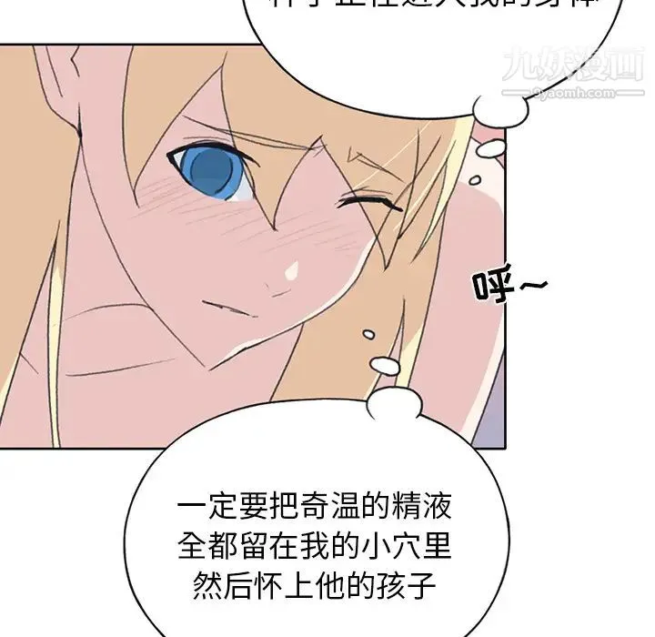 15少女漂流记 - 第39话 - page 56
