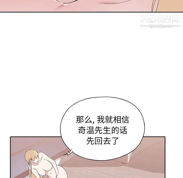 15少女漂流记 - 第39话 - page 63
