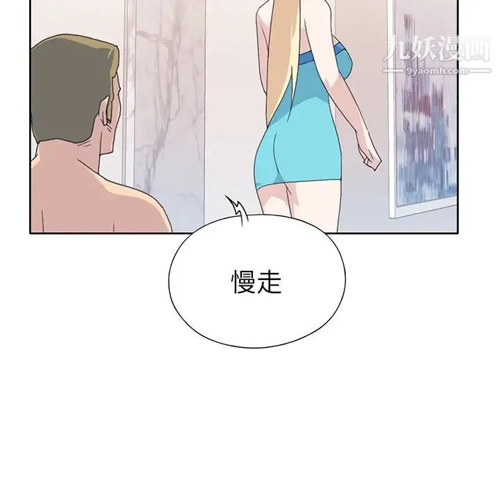 15少女漂流记 - 第39话 - page 67
