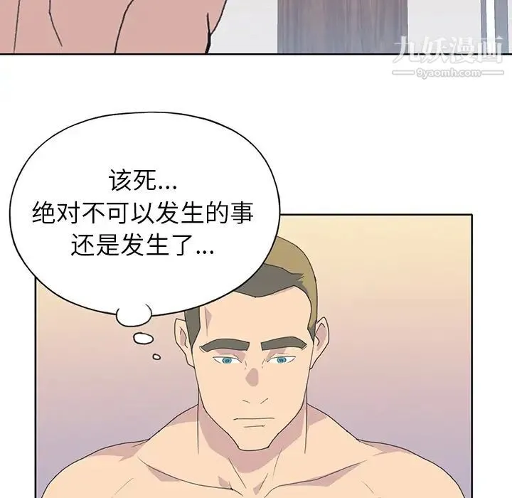 15少女漂流记 - 第39话 - page 69