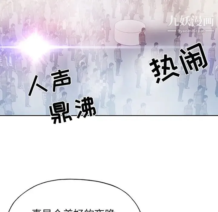 15少女漂流记 - 第39话 - page 75