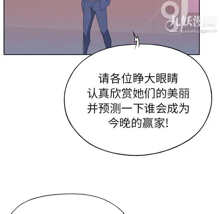 15少女漂流记 - 第39话 - page 78