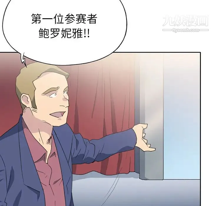 15少女漂流记 - 第39话 - page 79