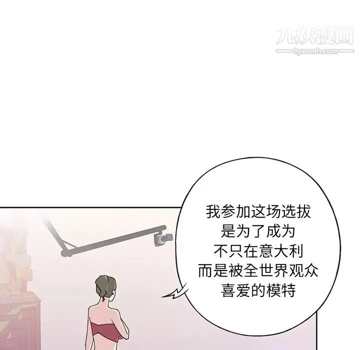 15少女漂流记 - 第39话 - page 83