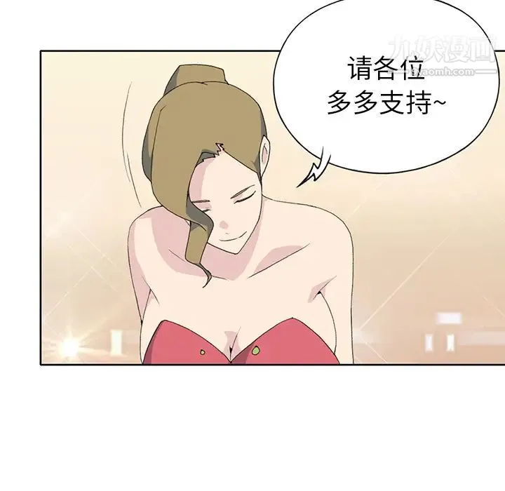 15少女漂流记 - 第39话 - page 85