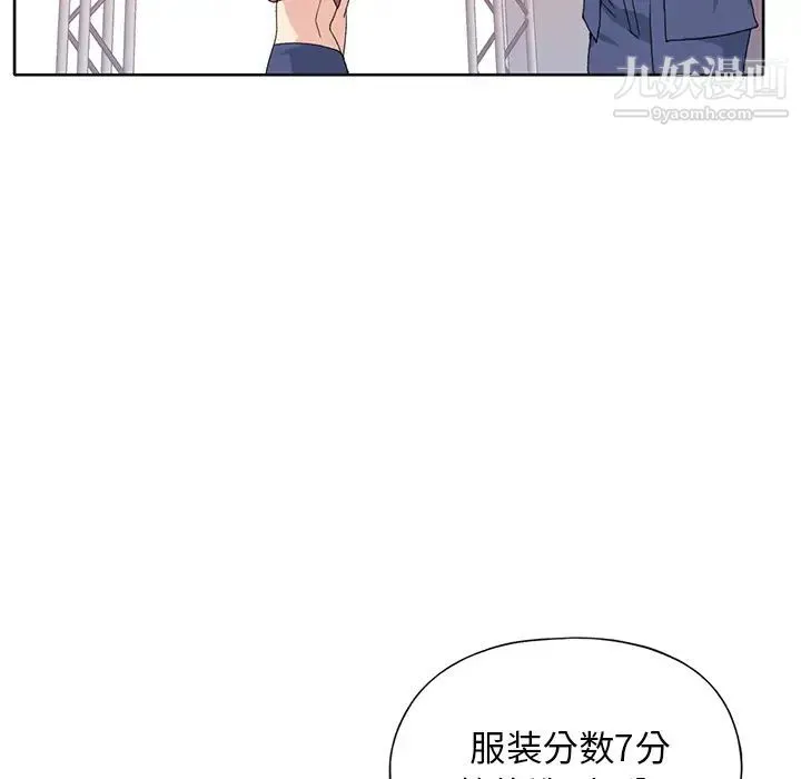 15少女漂流记 - 第39话 - page 87