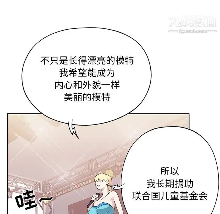 15少女漂流记 - 第39话 - page 89