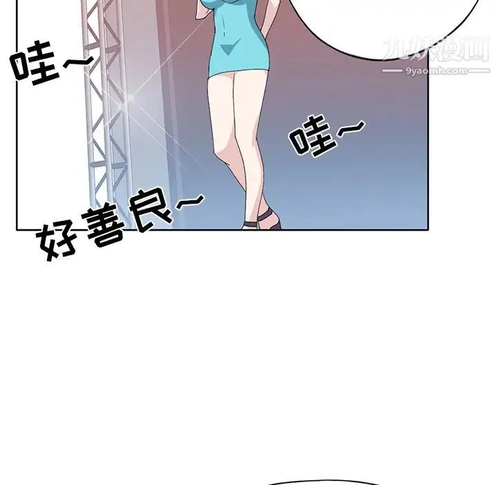 15少女漂流记 - 第39话 - page 90
