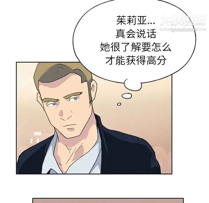 15少女漂流记 - 第39话 - page 91