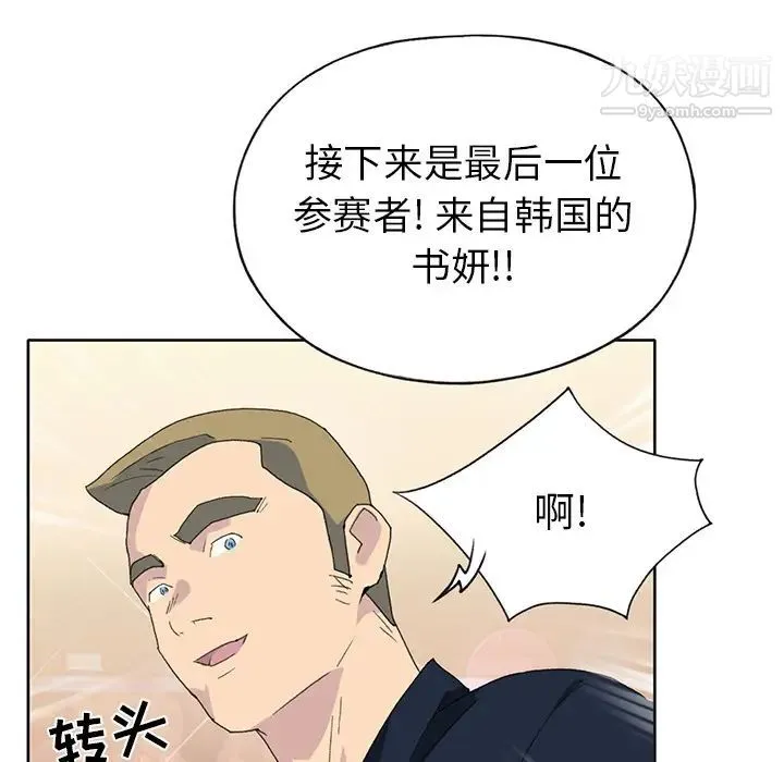 15少女漂流记 - 第39话 - page 93