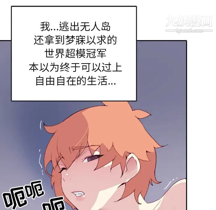 15少女漂流记 - 第46话 - page 9