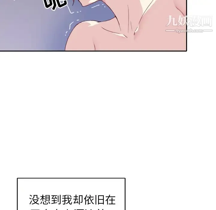 15少女漂流记 - 第46话 - page 10