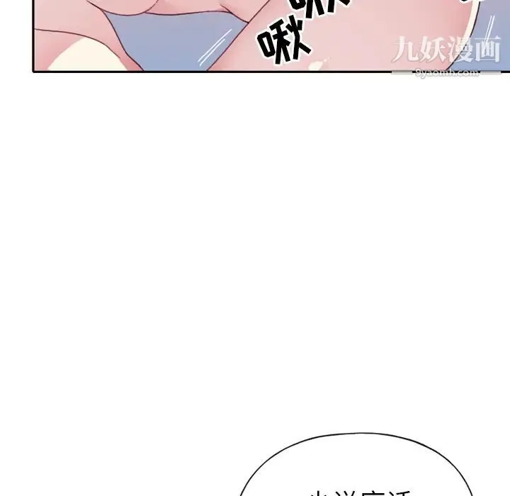 15少女漂流记 - 第46话 - page 14