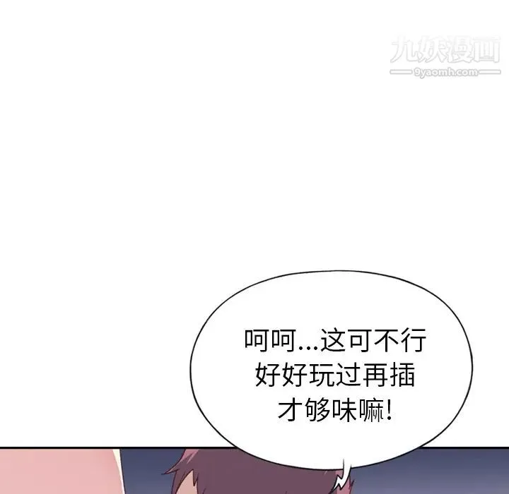 15少女漂流记 - 第46话 - page 16