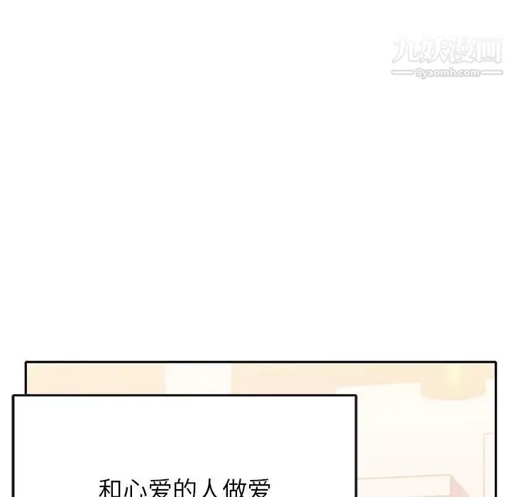 15少女漂流记 - 第46话 - page 18