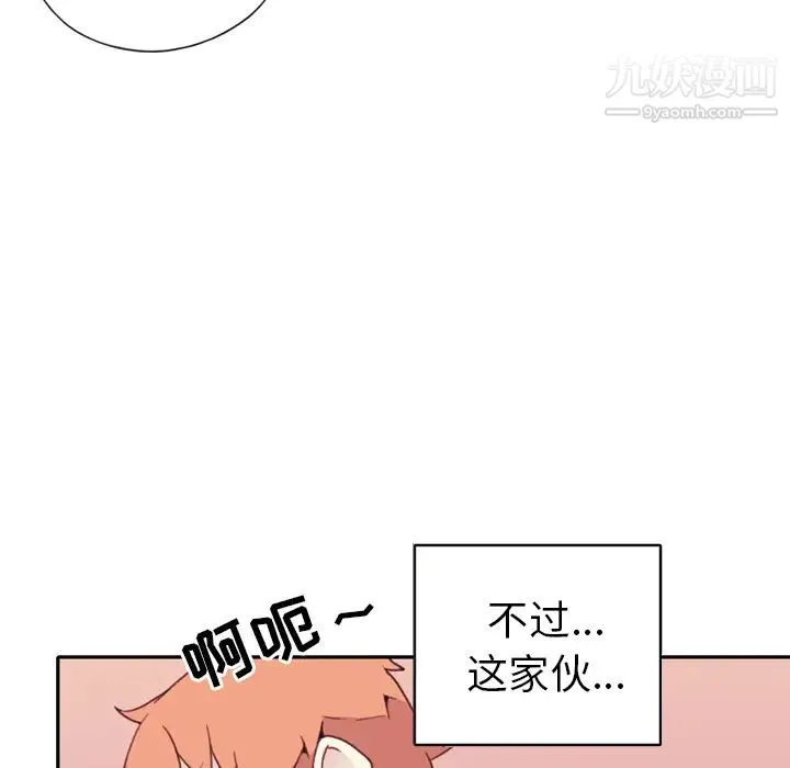 15少女漂流记 - 第46话 - page 22