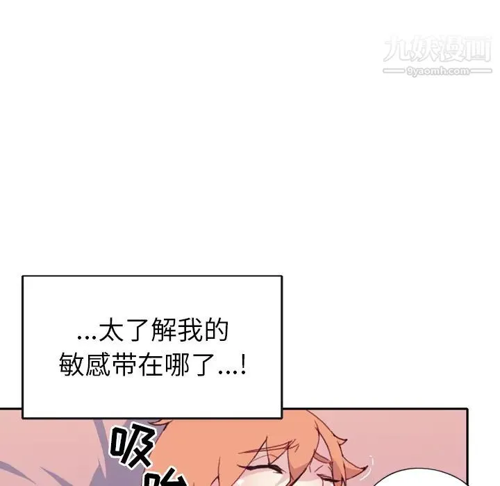 15少女漂流记 - 第46话 - page 24
