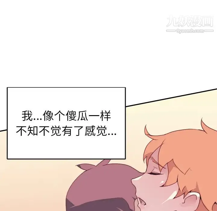 15少女漂流记 - 第46话 - page 26