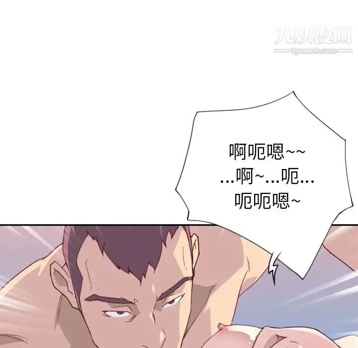 15少女漂流记 - 第46话 - page 31