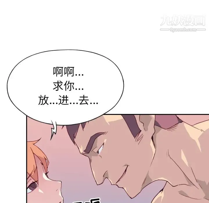 15少女漂流记 - 第46话 - page 33