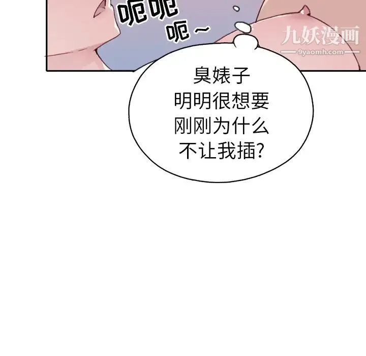 15少女漂流记 - 第46话 - page 34